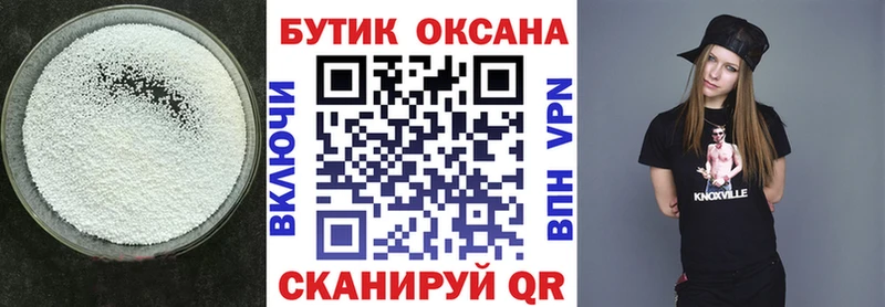 БУТИРАТ 99%  Краснозаводск 