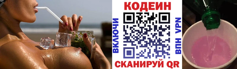 Кодеин напиток Lean (лин) закладки это Telegram Краснозаводск