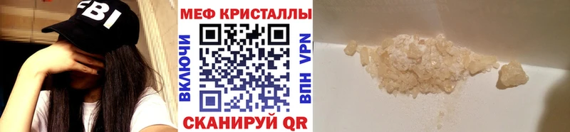 МЕФ 4 MMC  ссылка на мегу сайт  Краснозаводск 