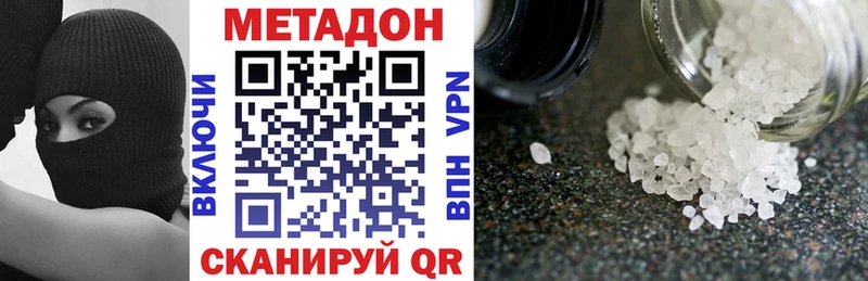 МЕТАДОН VHQ где продают Краснозаводск